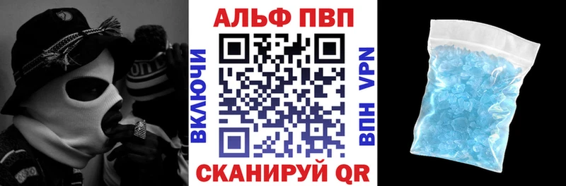Купить где  Кукмор  A-PVP кристаллы 