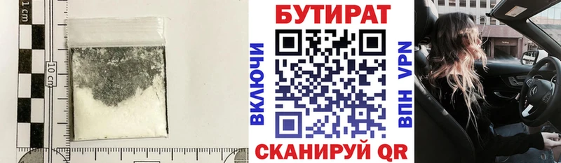 Купить  Кукмор  Бутират BDO 