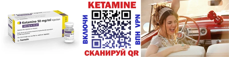 Кетамин VHQ Кукмор