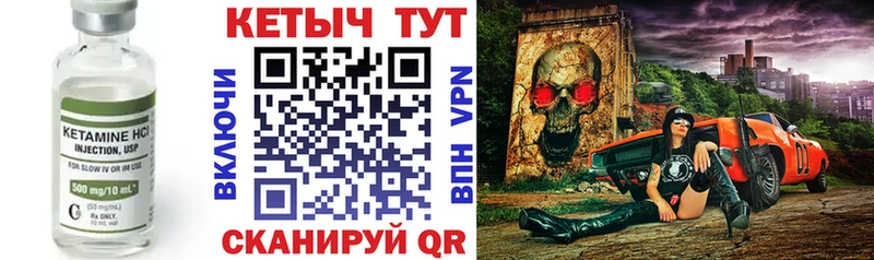 Купить закладки  Кукмор  КЕТАМИН VHQ 