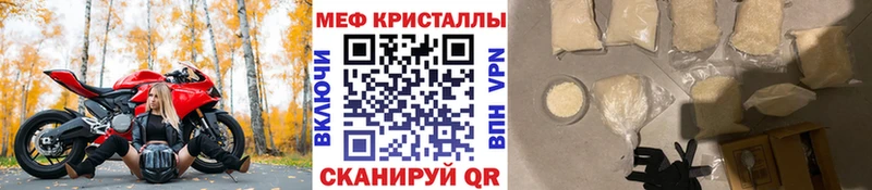 Купить где  Кукмор  Меф кристаллы 