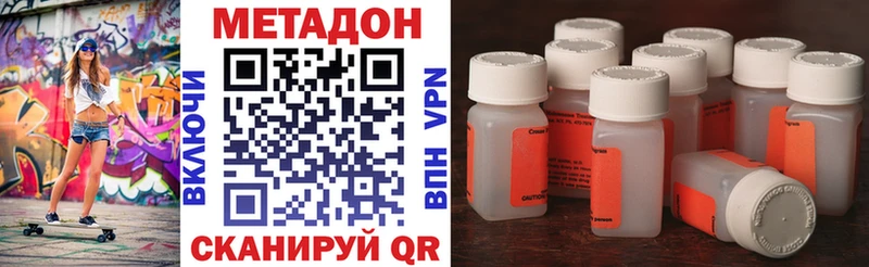 Купить закладки  Кукмор  МЕТАДОН methadone 
