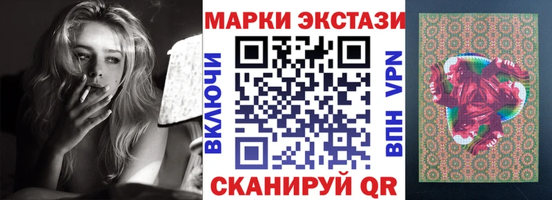 Марки 25I-NBOMe 1,5мг  Купить  Кукмор 